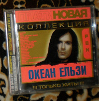 Отдается в дар cd диск
