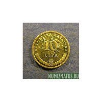 Отдается в дар Монета 10 липа, 2007, Хорватия