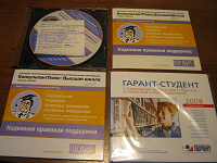 Отдается в дар Диски с законодательством