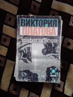 Отдается в дар детектив