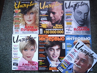 Отдается в дар Минижурналы «Интервью»