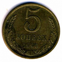Отдается в дар Пять пятаков