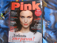 Отдается в дар Pink февраль 2010