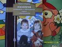 Отдается в дар Педагогическая психология.