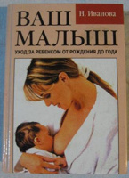 Отдается в дар Книга для новоиспечённой мамочки