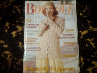 Отдается в дар Журнал Boutique. Апрель 1996 г.