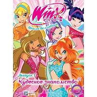 Отдается в дар Диск Winx