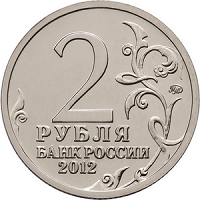 Отдается в дар Монеты 2 рубля
