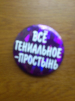 Отдается в дар Значек