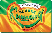 Отдается в дар Дисконтна картка