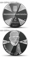 Отдается в дар Юбилейная монета «Иван Огиенко» (2 грн)