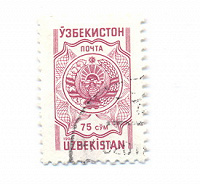 Отдается в дар Марка Узбекистан 1994 год