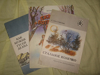 Книги для детей школьного возраста