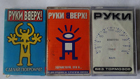 Отдается в дар Руки вверх