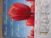 Отдается в дар Календарь-магнит на 2013 год.