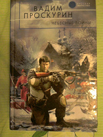 Отдается в дар Книга фантастика