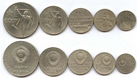 Отдается в дар 50 лет советской власти — набор монет СССР 1967 год №2