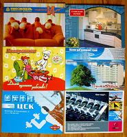 Отдается в дар Рекламные открытки, fly cards