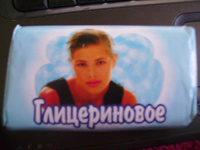 Отдается в дар Мыло