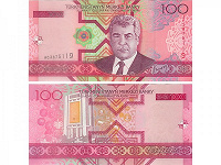 Отдается в дар Бона Туркменистана образца 2005 года