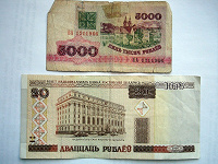 Отдается в дар Белорусские рубли («зайчики»)