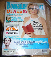 Отдается в дар Журнал «Домашний очаг»