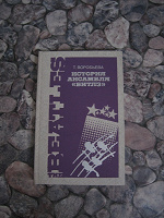 Отдается в дар Книга