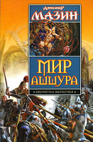 Отдается в дар Книги. Фантастика (фэнтези)