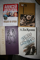 Отдается в дар книги художественные