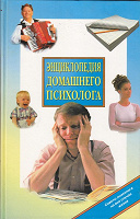 Отдается в дар для начинающих психологов