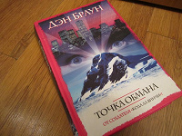 Отдается в дар книга Дэна Брауна