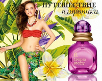 Отдается в дар Туалетная вода Tropic Story Faberlic