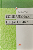 Отдается в дар Книги, Психология и Педагогика