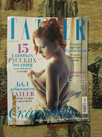 Отдается в дар Журнал Tatler. Январь.