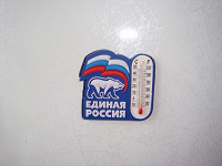Отдается в дар Магнит на холодильник с символикой одной очень известной партии