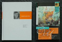 Отдается в дар Книги