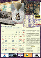 Отдается в дар Еврейский календарь на 2010-2011 гг.