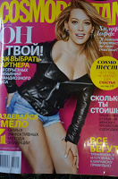 Отдается в дар Журнал Cosmopolitan май 2015