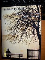 Отдается в дар диск, помощь наркозависимым