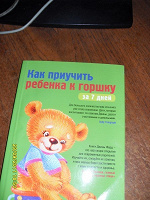 Отдается в дар Полезная книга для родителей
