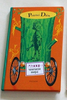 Отдается в дар две детские книжки