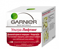 Отдается в дар Крем дневной от морщин Garnier