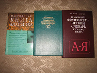 Отдается в дар Книги № 5