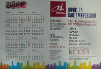 Отдается в дар некарманный календарик за 2012год