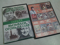 Отдается в дар Фильмы на dvd