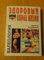 Отдается в дар Книги о здоровом образе жизни и не только))