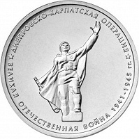 Отдается в дар Монета 5 рублей