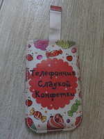 Отдается в дар Чехол для телефона