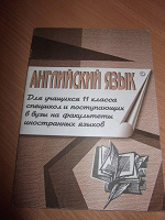 Отдается в дар Для школьников и студентов иностранное