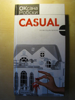 Книги, романы